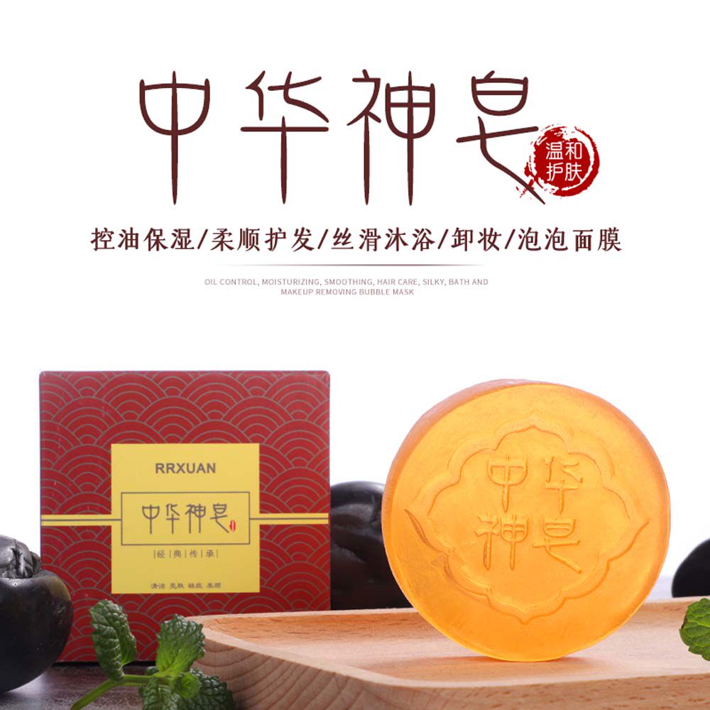 【下单即送起泡网】中华神皂手工皂香皂沐浴精油皂控油祛痘洁面皂