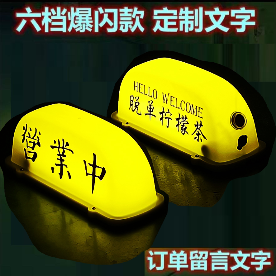 订做字磁铁吸附开关控制
