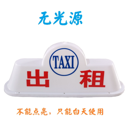 汽车顶灯网约LED滴滴送客代驾吸顶强磁USB充电出租拉活灯私家车