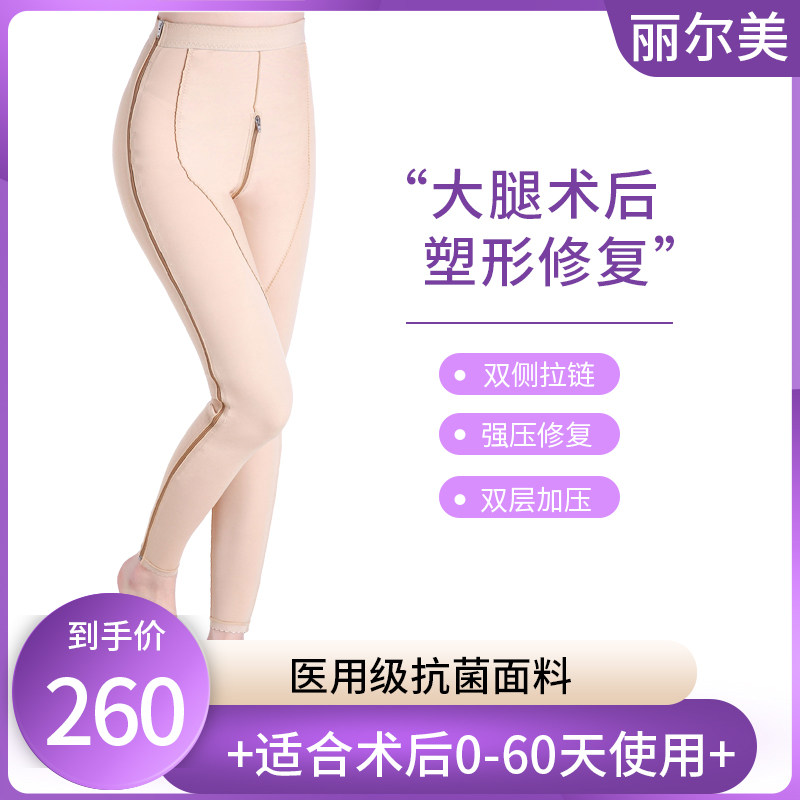 吸脂术后塑形裤自体脂肪填充医用抽脂塑身裤拉链束腿裤压力塑腿夏