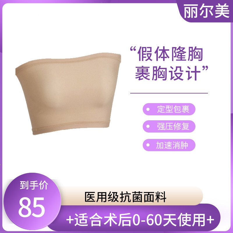 假体隆胸术后内衣加压固定塑形医用塑形衣自体脂肪填充裹胸背心女