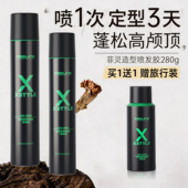 菲灵发胶定型喷雾男女士自然蓬松持久清香头发造型强力干胶发泥蜡