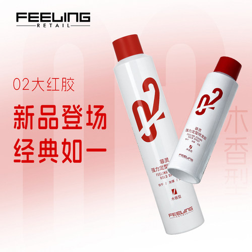 发胶定型喷雾男女士自然蓬松