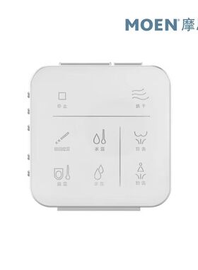 摩恩智能马桶遥控器原装正品