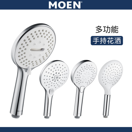 摩恩增压大流量淋浴手持花洒喷头