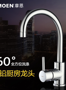 摩恩铜可旋转冷热水厨房龙头单孔