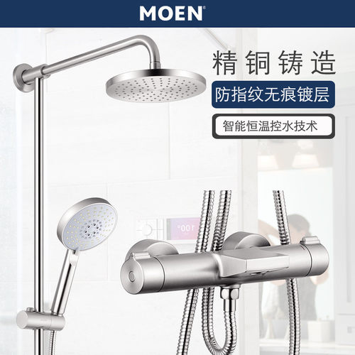 摩恩全铜增压恒温淋浴花洒套餐