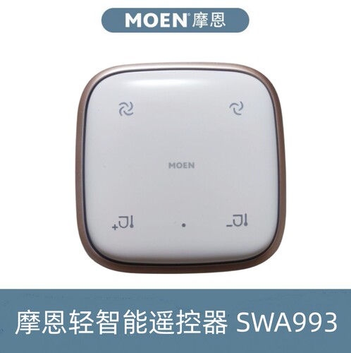 智能马桶遥控器摩恩SW1306/1093