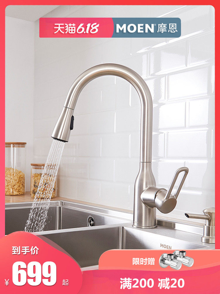 摩恩冷热水抽拉龙头水槽洗菜盆厨盆洗碗旋转厨房龙头68002 67001,家装主材,厨房龙头,淘宝优惠券,粉丝福利购,淘宝优惠卷