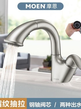 摩恩面盆冷热水单孔净铅防指纹可拉伸抽拉洗脸盆龙头91035/89122