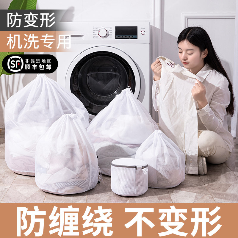 洗衣袋洗衣机专用防变形滚筒过滤网袋大号羽绒服网兜内衣洗护袋H4|ruв категории получать отделка, прачечная/солнце/уход, медсестра моет мешок - от Buy2taobao.com для оказания профессиональной услуги покупки агента Taobao