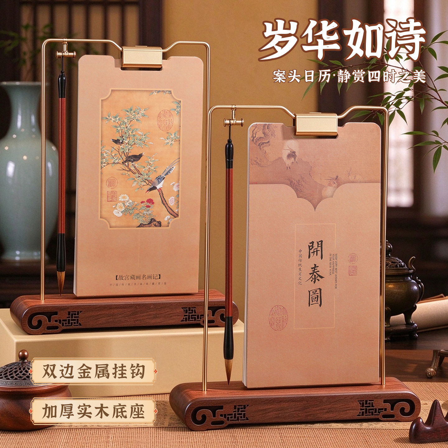 2027年实木台历定制logo礼盒装