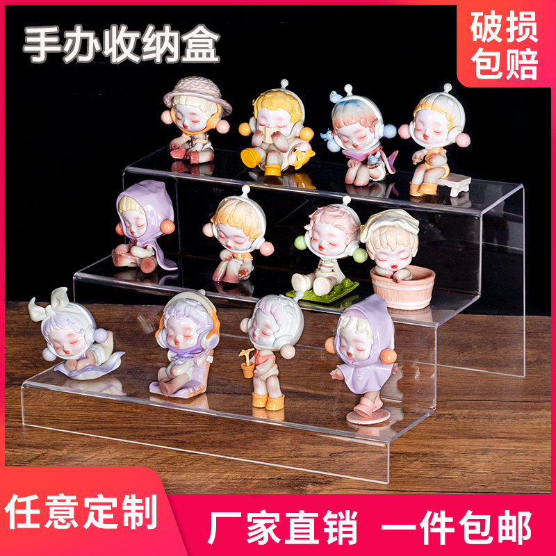 亚克力阶梯展示架手办收纳盒置物