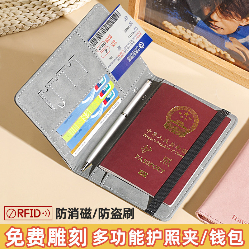 护照钱包夹保护套机票夹ins网红多功能卡包证件收纳包情侣护照包R