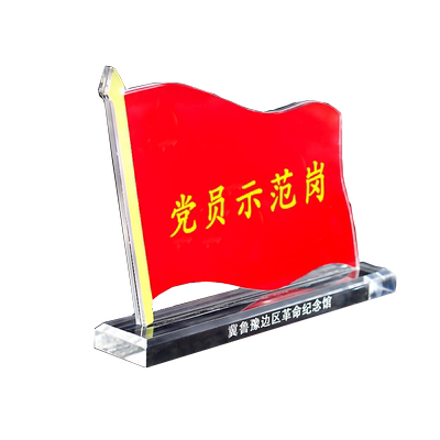 党员先锋岗期型台签支持定制