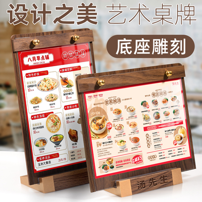 菜单展示牌台卡立牌价目表定制