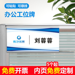 粘贴式铝合金工位牌可更换屏风办公桌牌信息牌悬挂式座位牌姓名牌员工岗位牌员工人名牌卡槽卡座职位牌定制