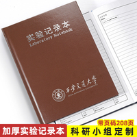 实验记录本加厚研究科研记录本带页码大学生化学生物实验数据报告本空白横线方格A4硬皮实验记事本定制logo