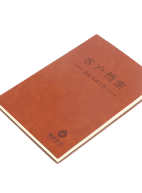 行业新款借贷意向风定制记录本
