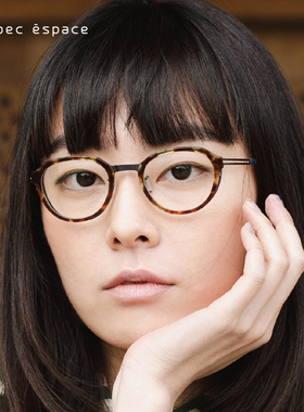 日本Spec Espace手工眼镜框女超轻全框纯钛小脸小框眼镜架ES2271