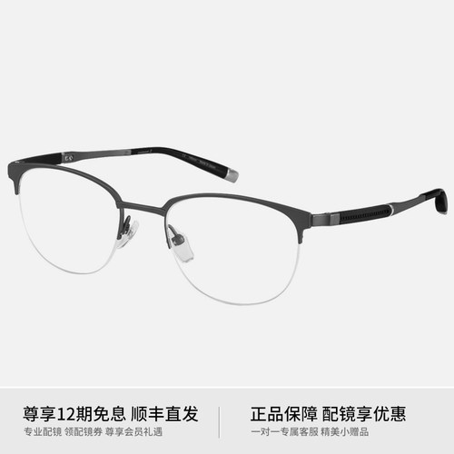 日本Charmant/夏蒙Z钛半框眼镜框