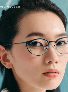 日本Spec Espace眼镜框男女款时尚超轻纯钛小框近视眼镜架ES-2571