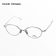 日本YUICHI TOYAMA眼镜框外山雄一纯钛超轻高度近视小框眼镜架072