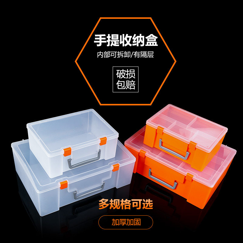 PP塑料盒机器人配件盒工具盒双层玩具箱手提乐高积木零件盒文教盒