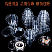 塑料圆形透明盒零件盒展示盒样品包装 盒塑料盒迷你小盒吧唧收纳盒