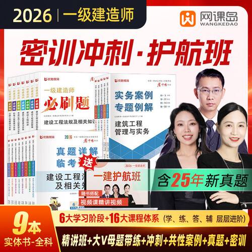 网课课件+必刷题+真题试卷+精华讲义+题库