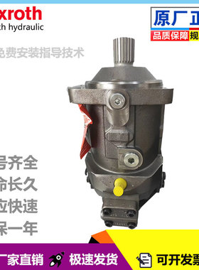 液压泵马达A6VM107/140/160/200/250/A7V柱塞变量泵符合欧盟标准