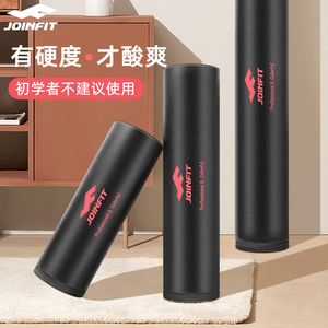joinfit泡沫轴肌肉放松瘦腿专业按摩棒滚轴筋膜滚筒瑜伽柱健身器