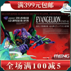Куклы и фигурки meng拼装模型 新世纪福音战士 eva
