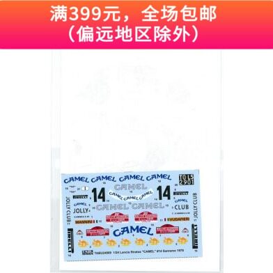 TABU Decal 1/24 Lancia Stratos ＃ 14 Sanremo 1978 With H 24069in the Play mode/Anime/Periphery/cos/Board games , Modeling tools/Accessories supplies  category - from Buy2taobao.com to provide professional Taobao agent buy service