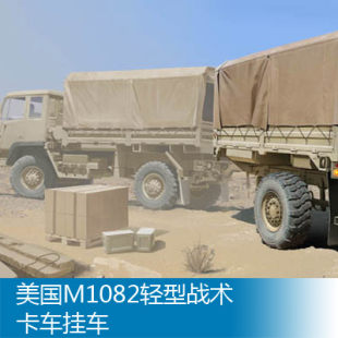 Маленький тактический грузовик, масштаб 1:35, США