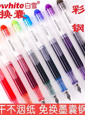 白雪钢笔FP20直液式大容量速干免换墨囊巨能写小学生练字一次性笔