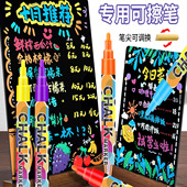 索美奇液体粉笔水溶无尘粉笔绘画涂鸦可擦标记亚克力黑板荧光笔