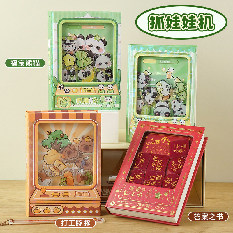 福宝熊猫抓娃娃机本趣味游戏摇摇乐扭蛋机口袋笔记本小学生记事本