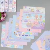 新款 星座折纸正方形卡通女孩手工纸儿童星座星星手工课diy彩色纸