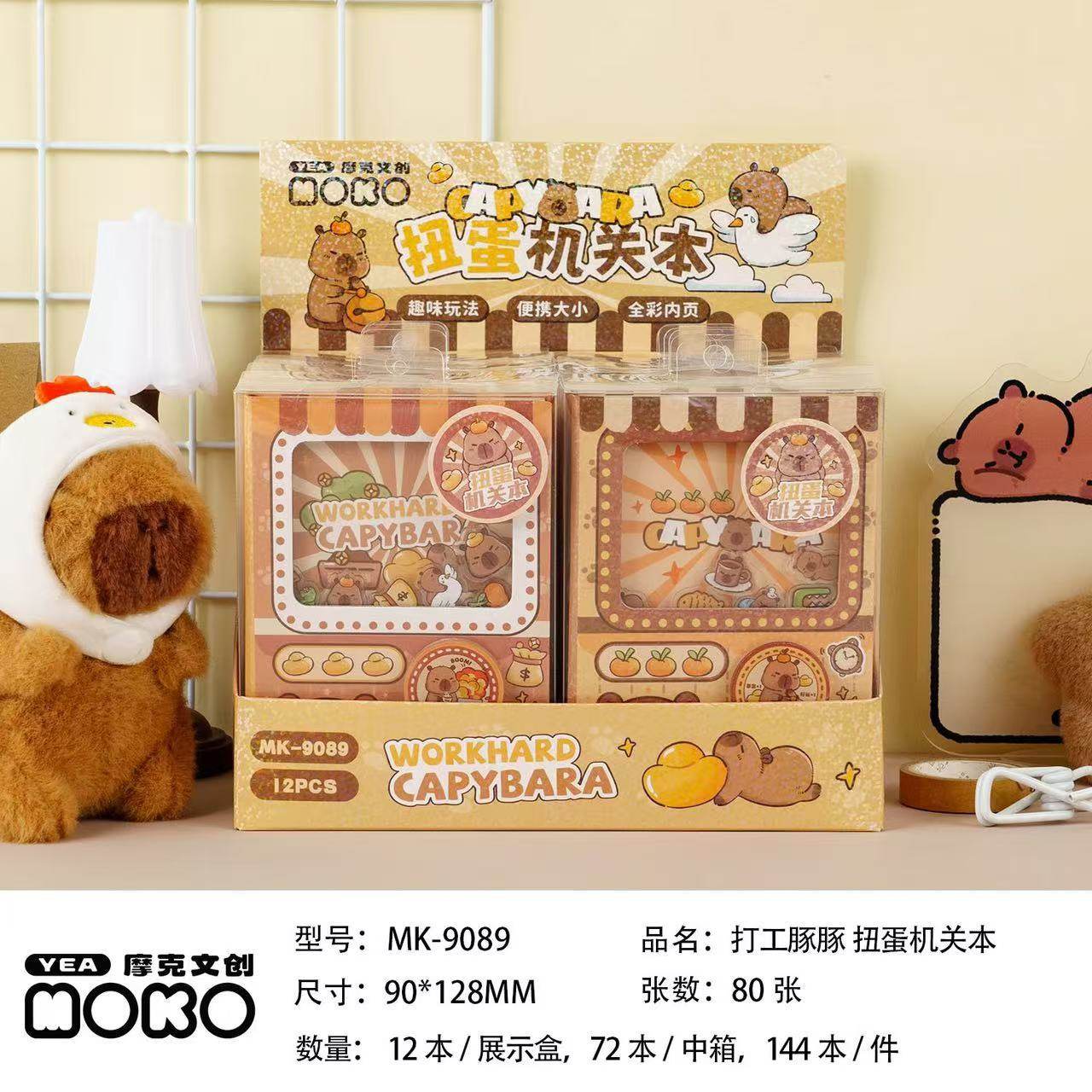 网红扭蛋机关本学生创意趣味游戏口袋本彩页解压笔记本子