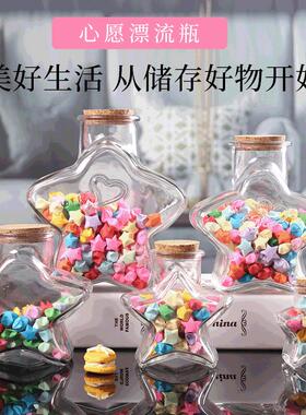 许愿瓶木塞玻璃瓶漂流瓶节日礼品