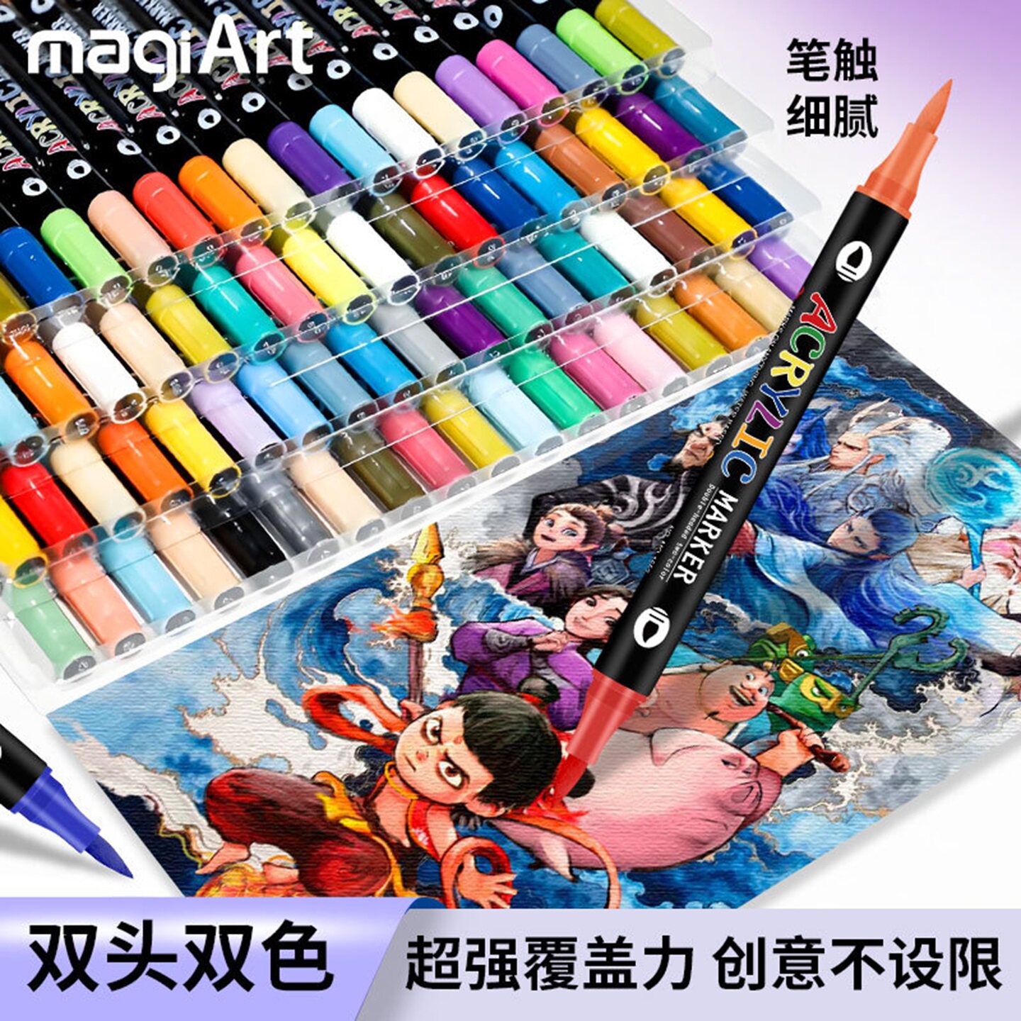 索美奇72色双头双色丙烯马克笔儿童绘画彩笔可水洗不脏手涂鸦笔