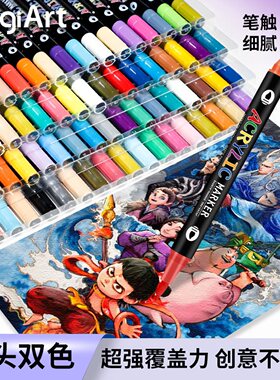 索美奇72色双头双色丙烯马克笔儿童绘画彩笔可水洗不脏手涂鸦笔