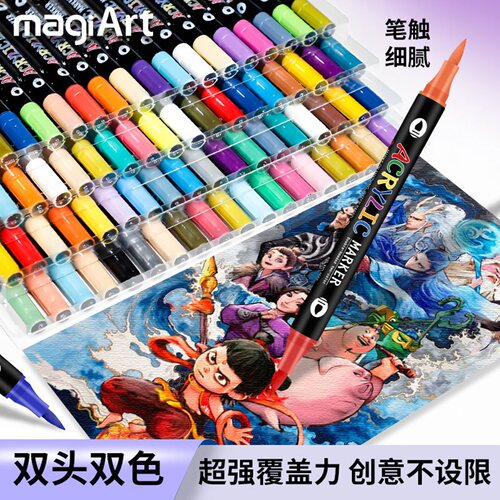 索美奇72色双头双色丙烯马克笔儿童绘画彩笔可水洗不脏手涂鸦笔
