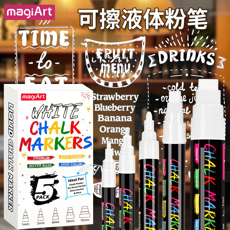 易擦白色液体粉笔无尘水溶性粉笔不脏手玻璃写字笔可擦水性记号笔