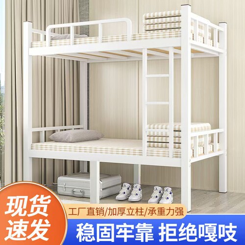 上下铺双层床铁床送床板量大优惠