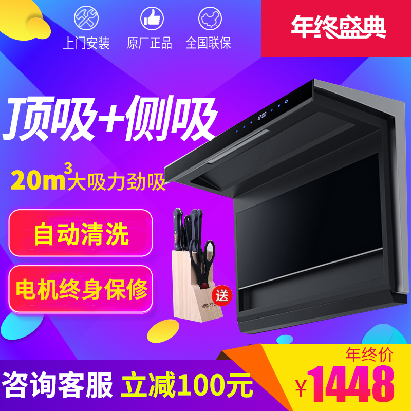 ÈÕ±¾Ó£»¨ÎüÓÍÑÌ»ú¶¥Îü²àÎü¼ÒÓÃ×Ô¶¯ÇåÏ´±Ú¹Òʽ³éÓÍÑÌ»úÈ¼ÆøÔîÌײÍ