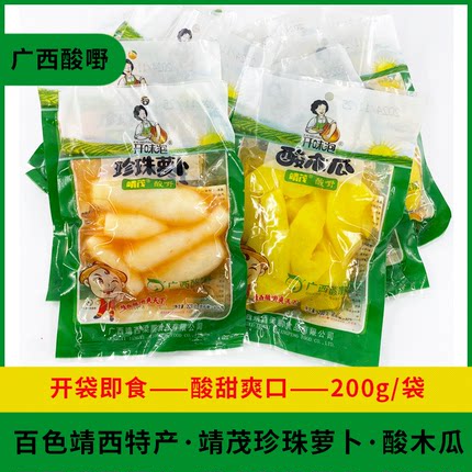 靖西特产靖茂珍珠萝卜酸广西酸嘢开味泡菜酸木瓜腌制即食零食小吃