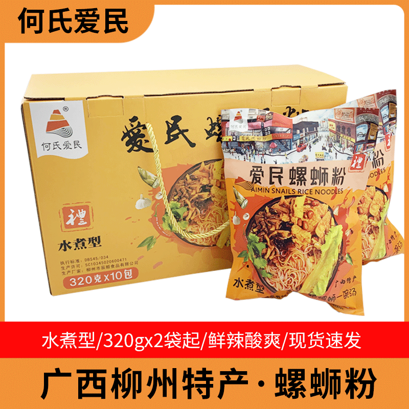 何氏爱民柳州特产螺蛳粉