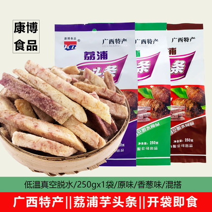 广西桂林特产康博芋头条250g低温脱水香芋条果蔬干芋头干休闲零食